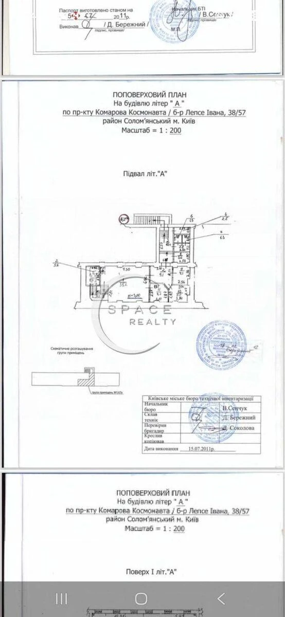 Объект торговли пр-т Любомира Гузара 38/57, 279м2719567