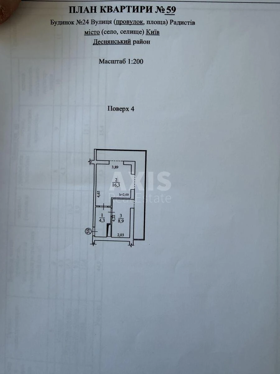 1к квартира ул. Радистов 246528910