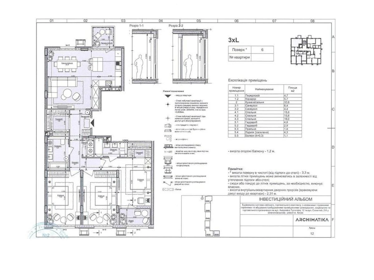 3k apartment vul. Saljutna 2, Block 4631973