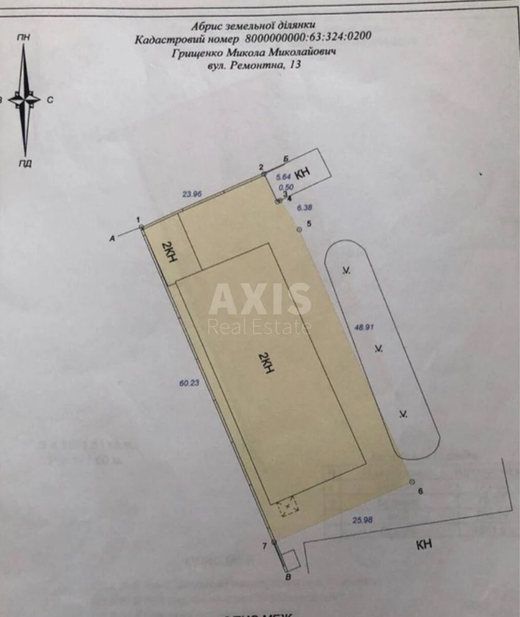 Service object vul. Remontna 13, 1565m2647029