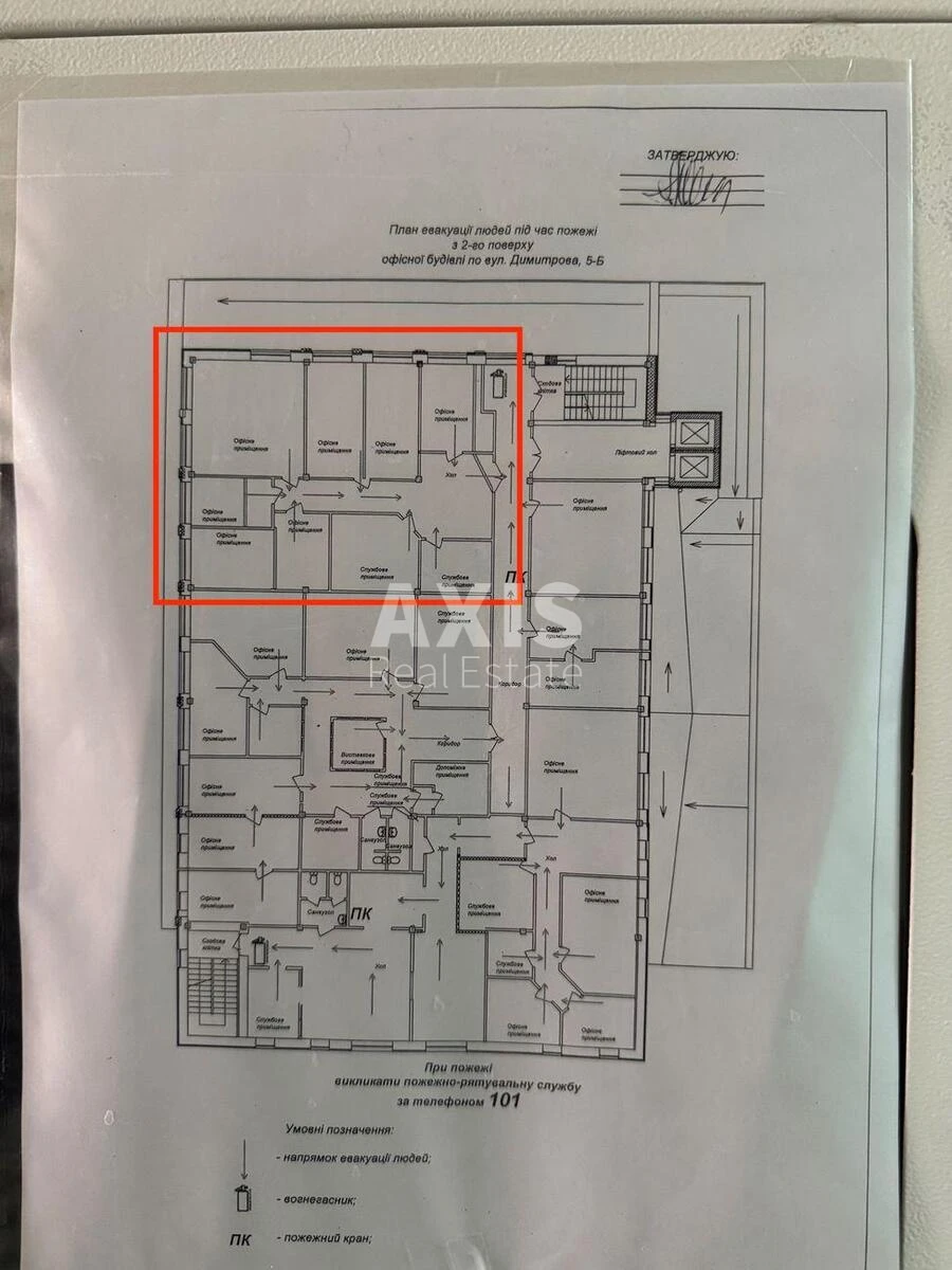 Офис ул. Деловая 5Б, 200м25274510