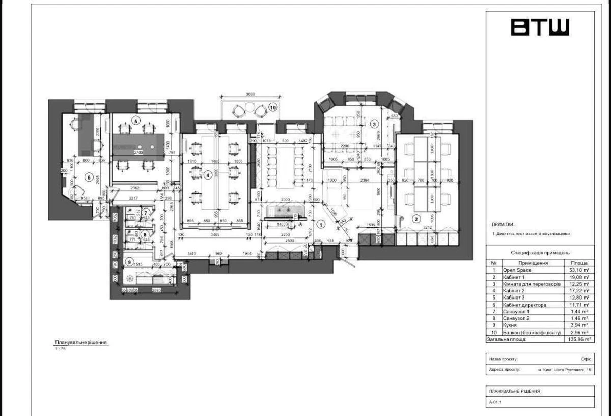 Office vul. Rustaveli Shota 15Б, 135m26776712
