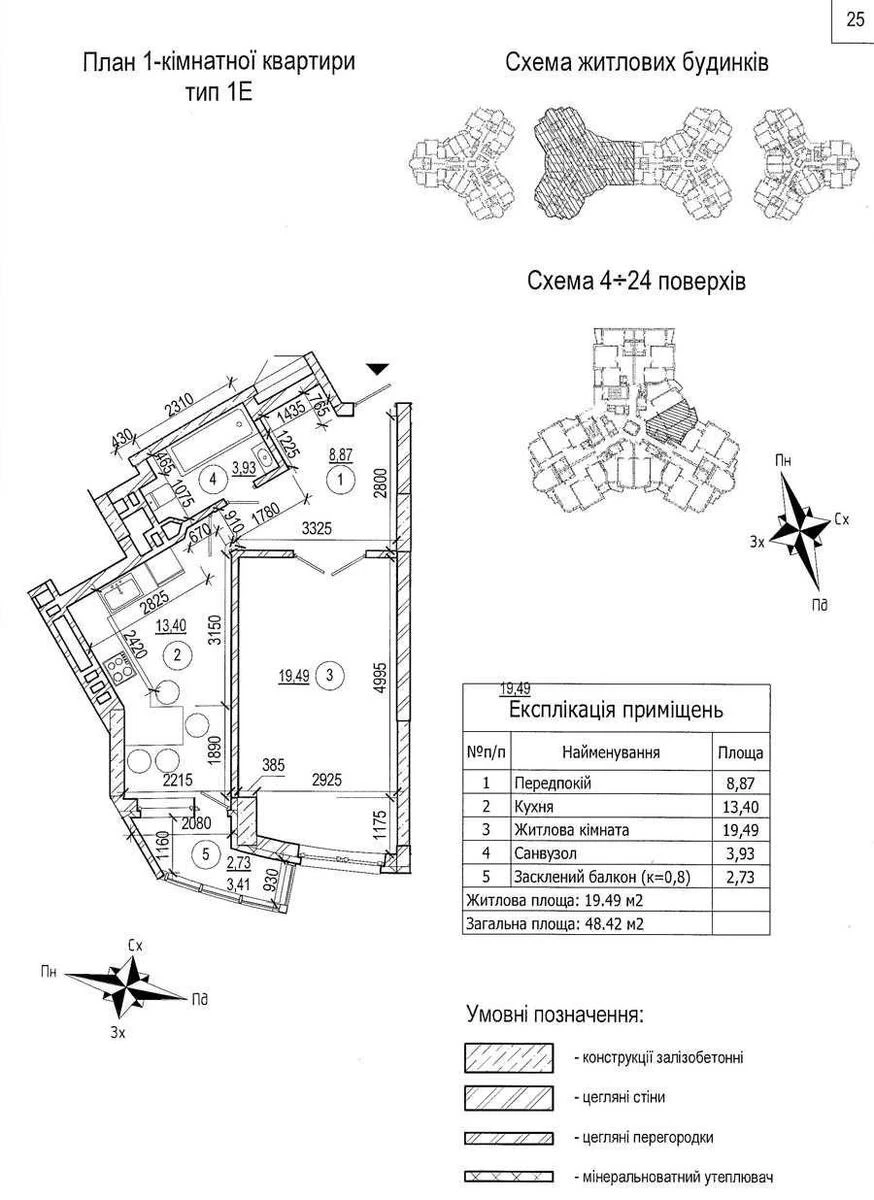 1k apartment vul. Sosninyh Sim'i' 4А677537