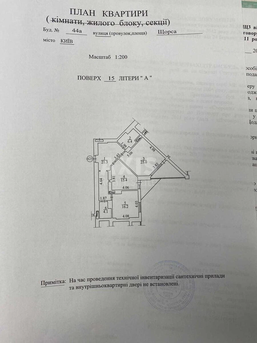 2k apartment vul. Jevgena Konoval'cja 44А683877