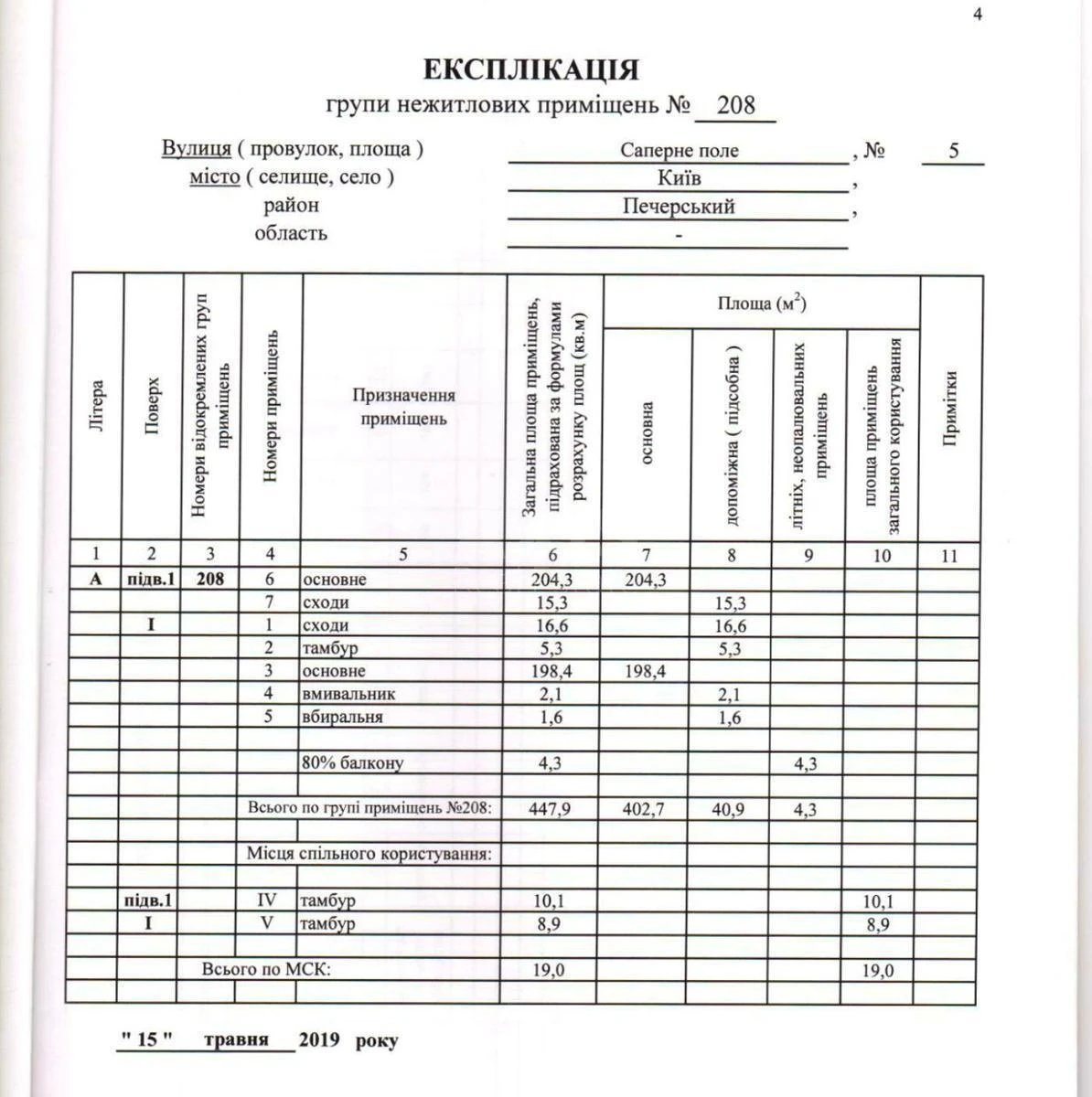 Office vul. Ioana Pavla II 6/1, 450m2636476