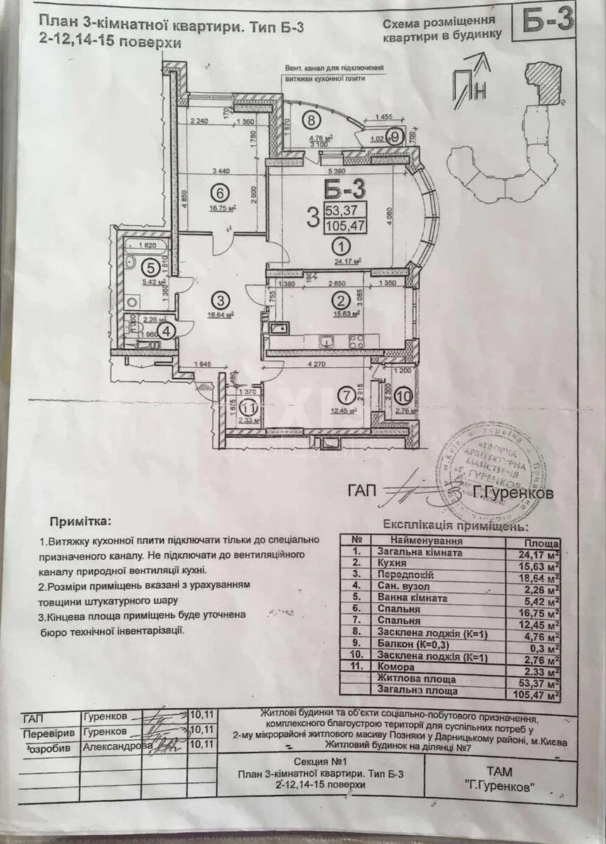 3k apartment vul. Ahmatovoi' Anny 306455115