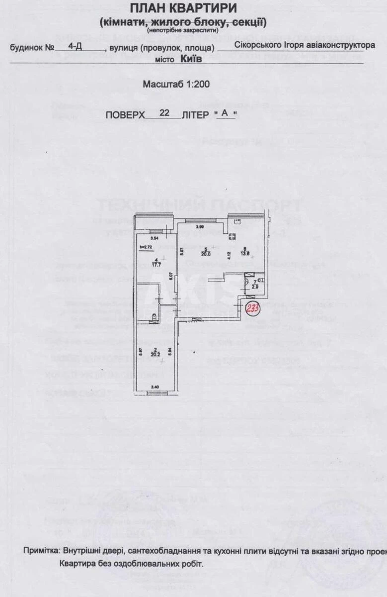 3k apartment vul. Sikors'kogo Igorja Aviakonstruktora 4Б6006521