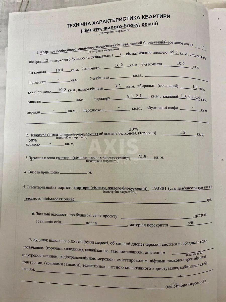 2к квартира ул. Крещатик 236682813