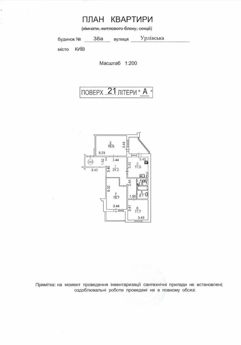 3k apartment vul. Urlivs'ka 38Б7066319