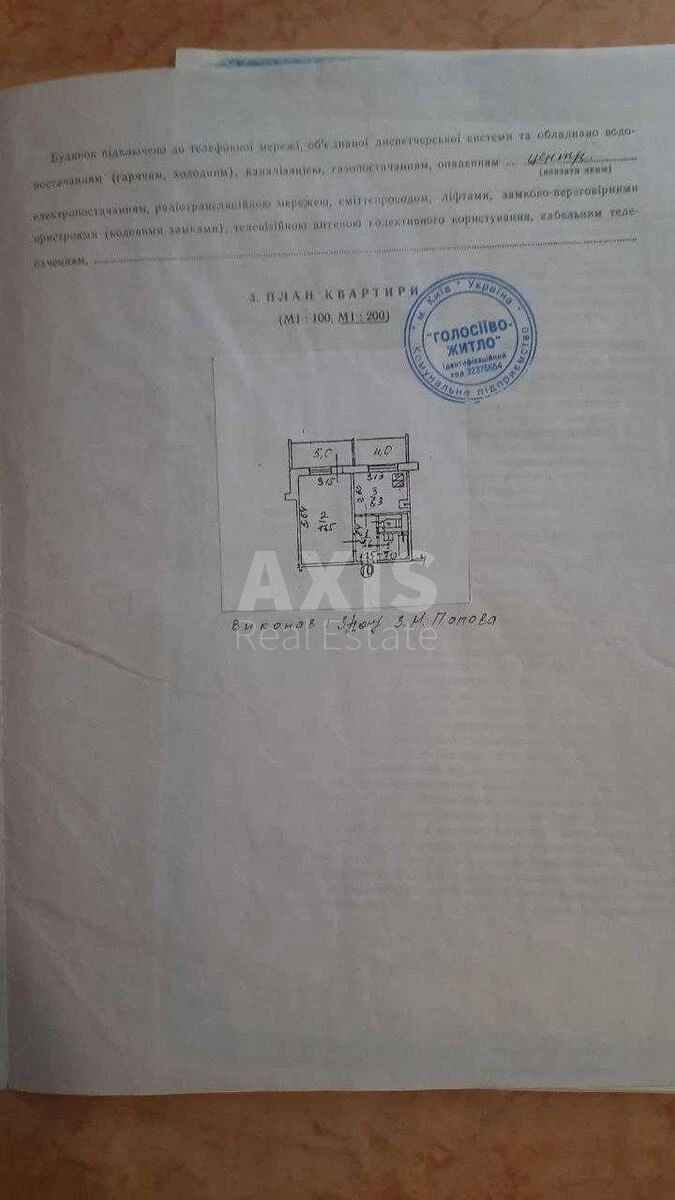 1k apartment vul. Zabolotnogo Akademika 62623957