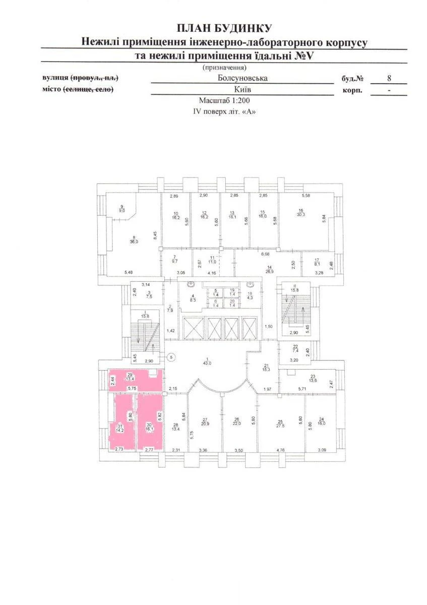 Офис ул. Болсуновская 8, 43м2634698