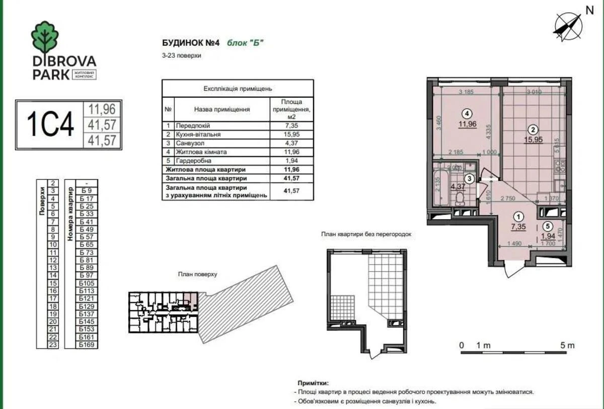 1к квартира ул. Виктора Некрасова 2622920