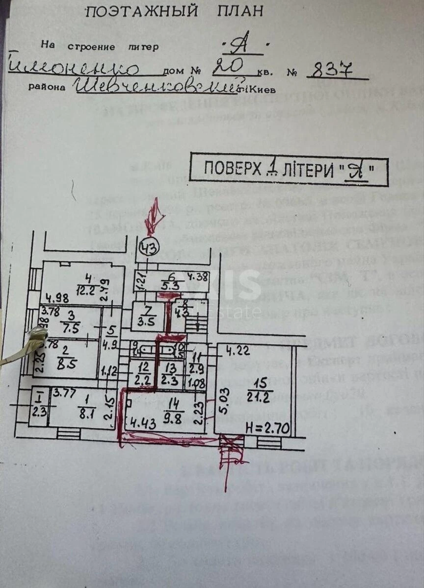 Офис ул. Пимоненко Николая 20, 130м27201511