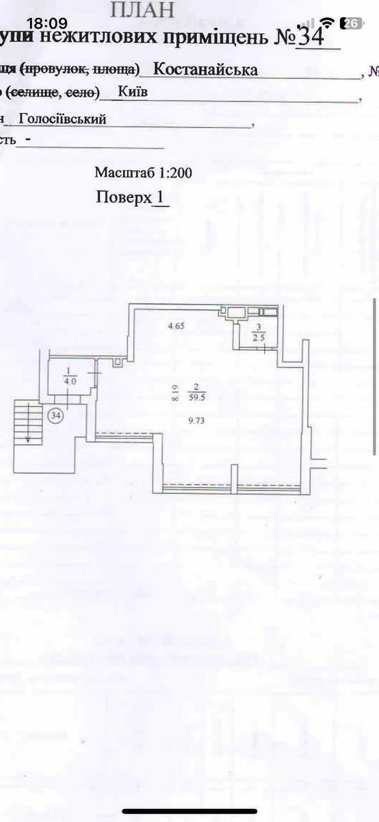 Office vul. Kustanajs'ka 13, 66m26004713