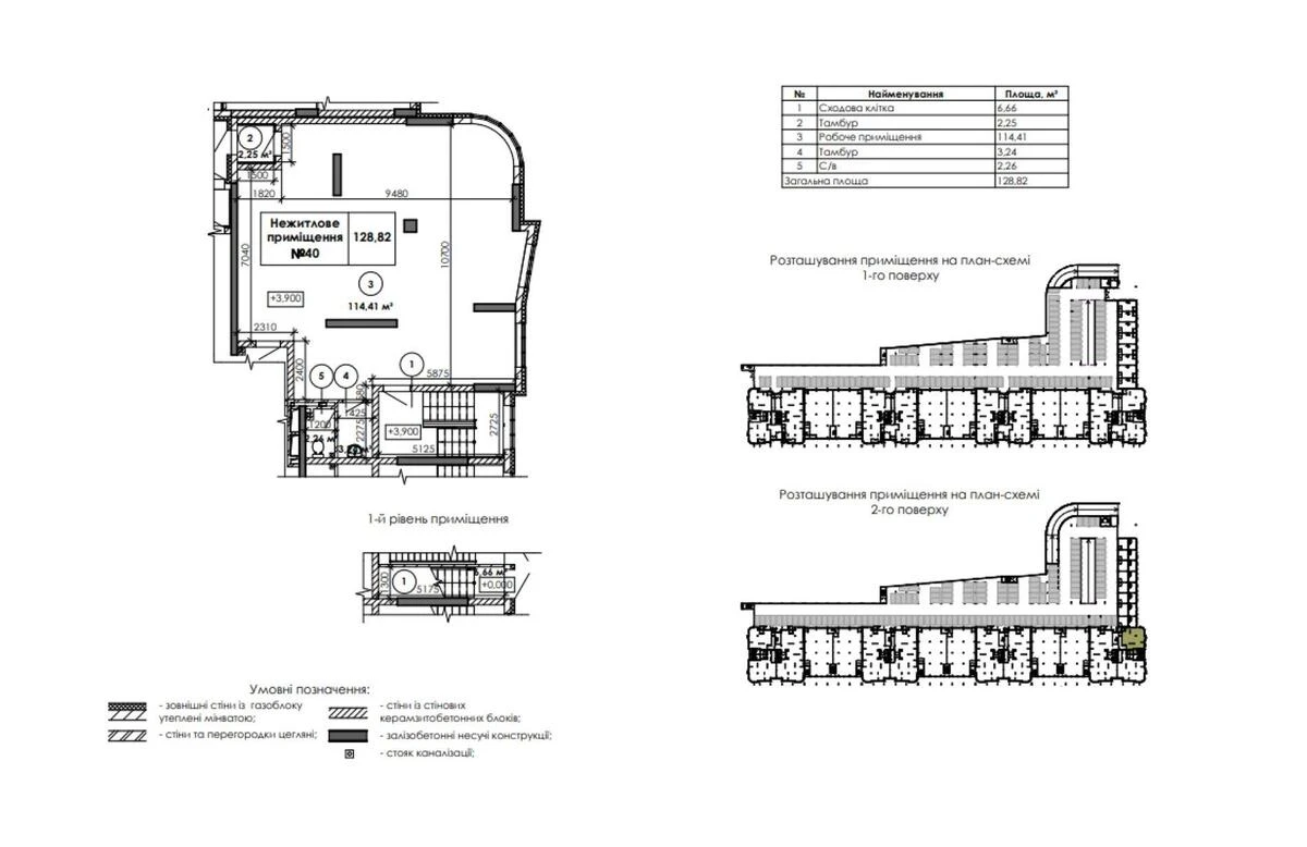 Trade object vul. Klemans'ka 7, 129m2581570