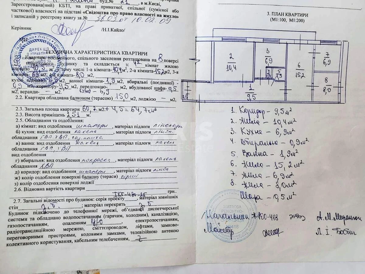 4к квартира пр-т Тычины Павла 217057012