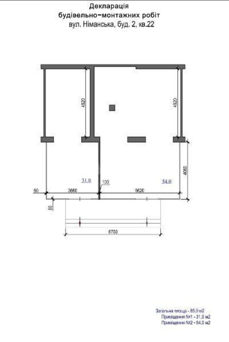 Service object vul. Nimans'ka 2, 83m2652181