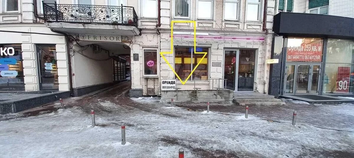 Trade object vul. Basejna 9, 75m265253