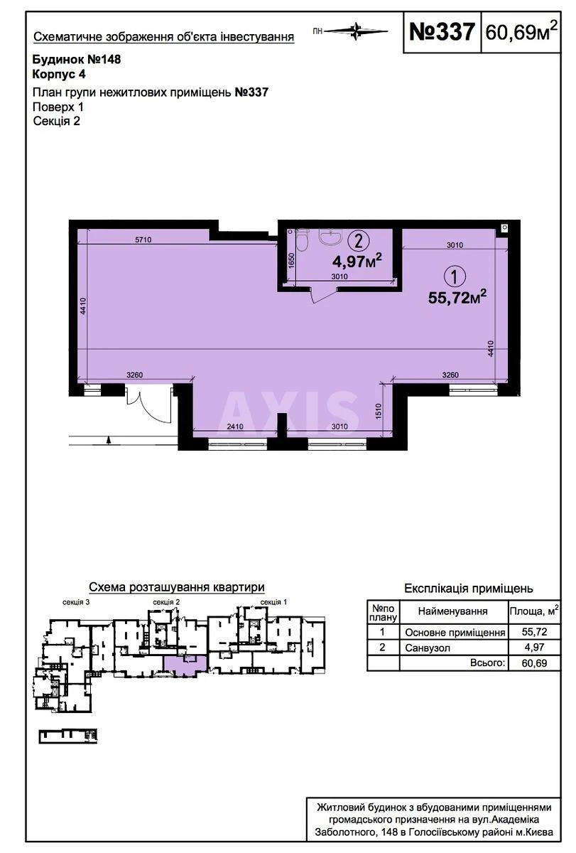Объект торговли ул. Заболотного Академика 148Б, 60м2647953