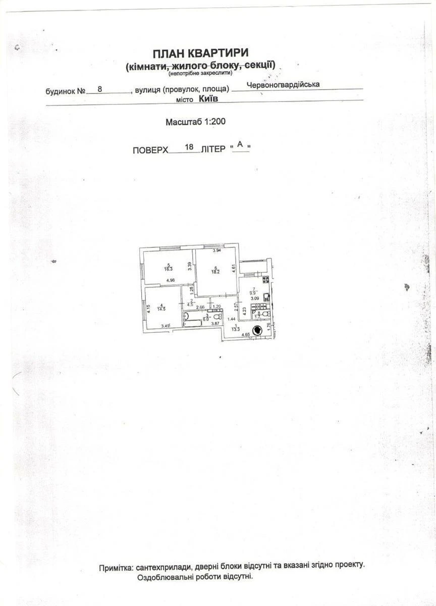 3k apartment vul. Chervonogvardijs'ka 86855120