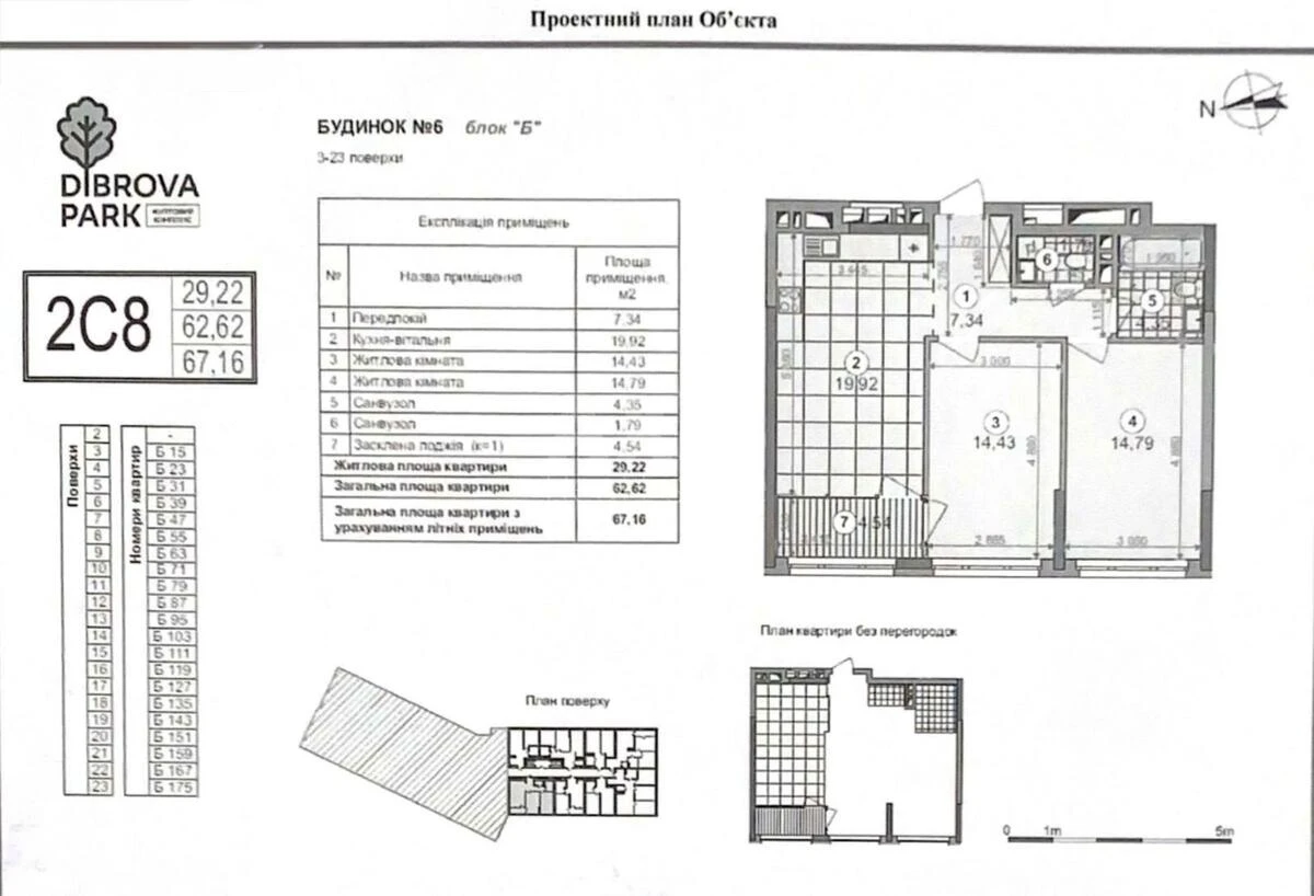 2k apartment vul. Rodyny Kristeriv 2664099