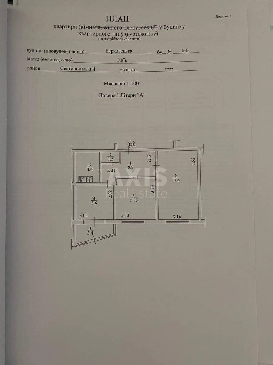 Office vul. Berkovec'ka 6Б, 55m26281215