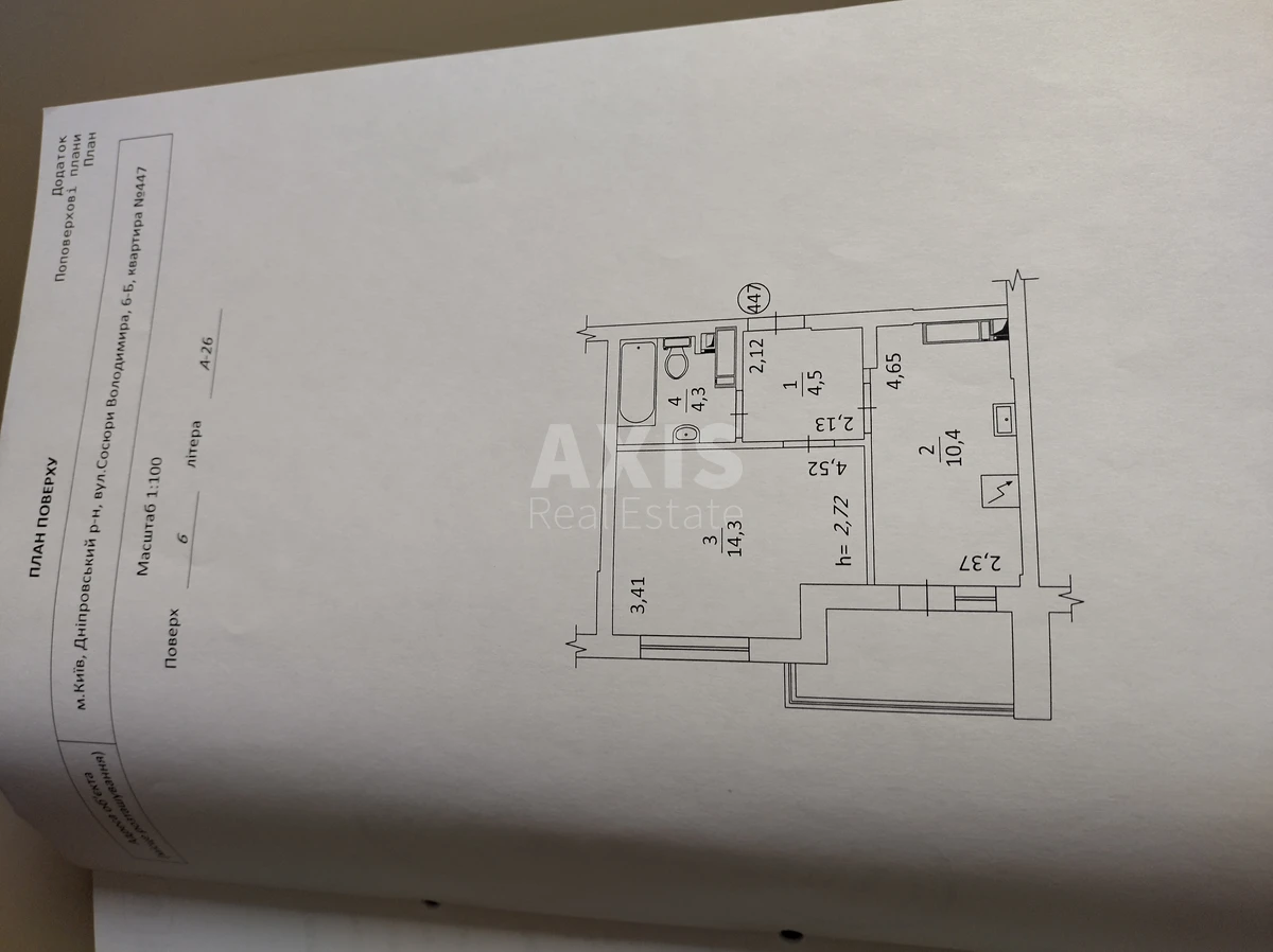 1k apartment vul. Sosjury Volodymyra 67034818